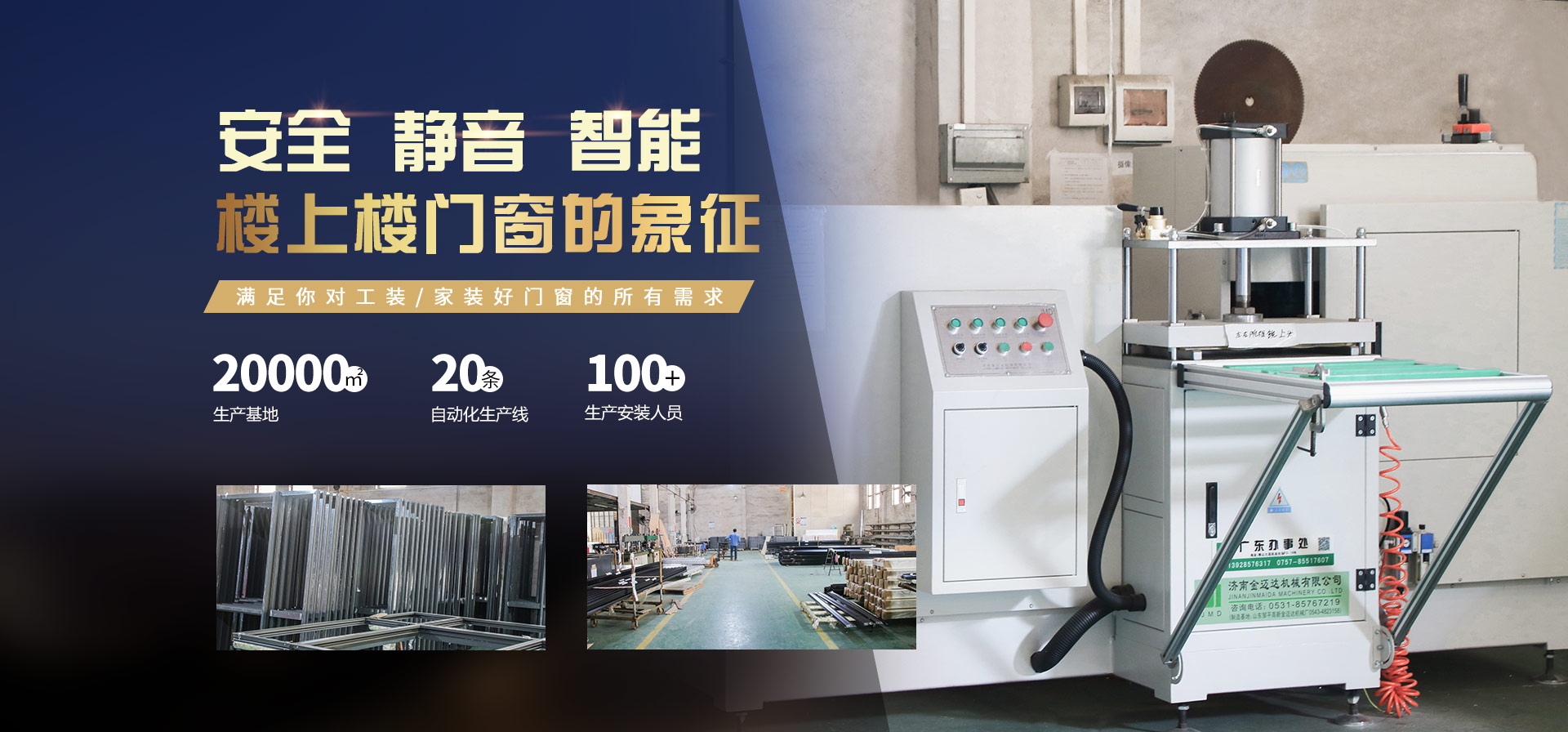 安全、靜音、智能-樓上樓門(mén)窗的象征