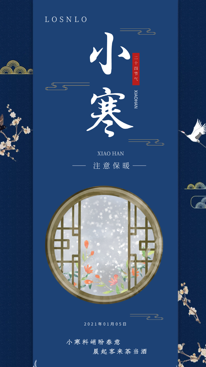 小寒逢三九，正是最冷時(shí)節(jié)|樓上樓高端門(mén)窗匠心打造保暖鋁木復(fù)合門(mén)窗
