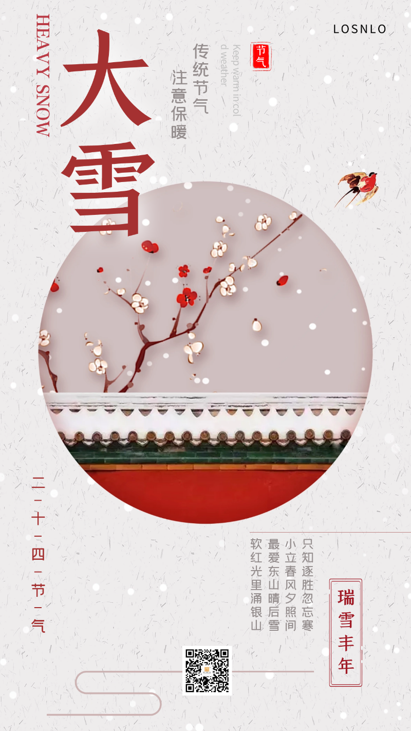 大雪節(jié)氣將至，天氣漸冷，你家的鋁合金門窗能抗凍嗎？