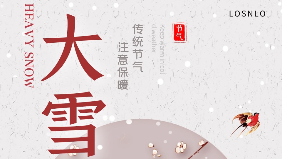 大雪節(jié)氣將至，天氣漸冷，你家的鋁合金門窗能抗凍嗎？