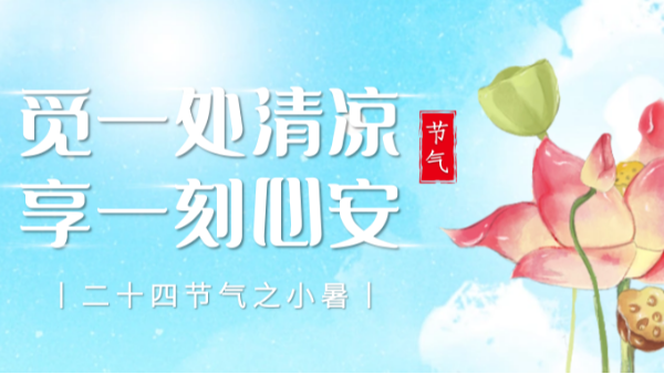 今日小暑, 樓上樓門窗為您阻擋三伏天熱浪！