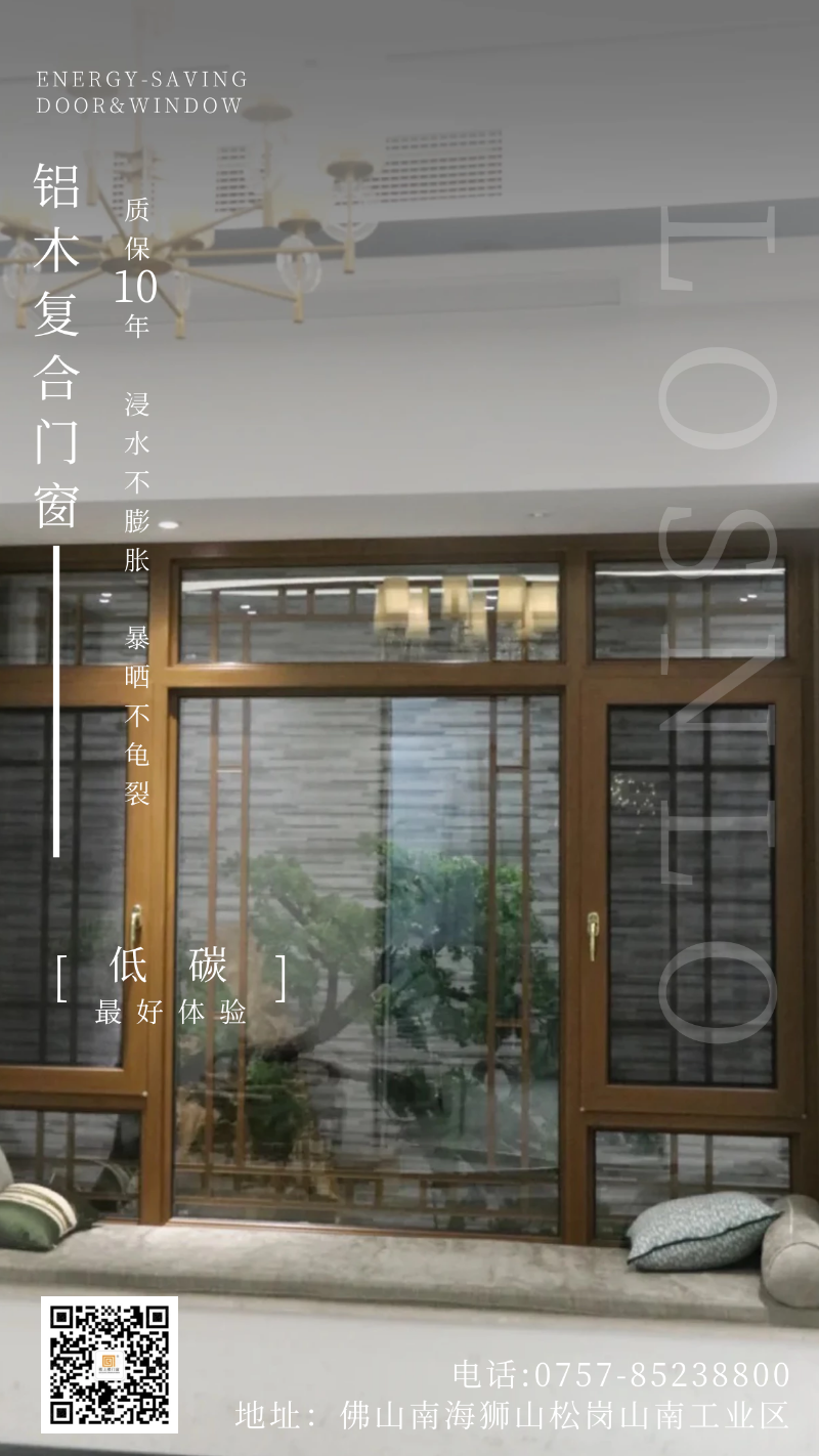 被問(wèn)了800遍的高端鋁木復(fù)合門(mén)窗！以后購(gòu)買(mǎi)門(mén)窗都選樓上樓啦！