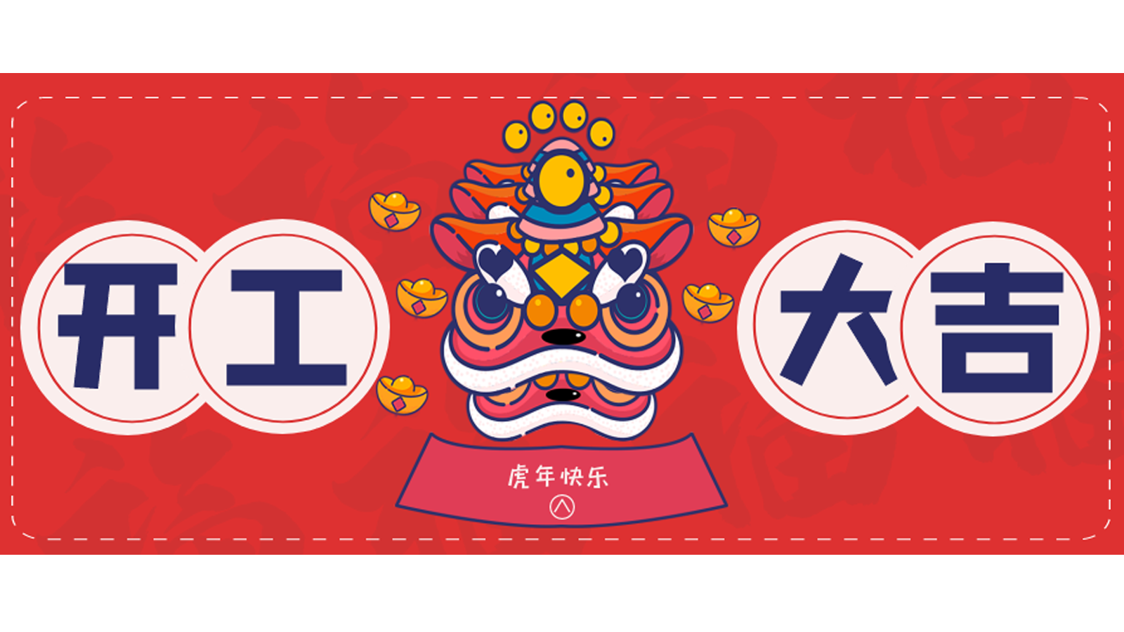 龍騰虎躍，再攀高峰！樓上樓門窗開工大吉！