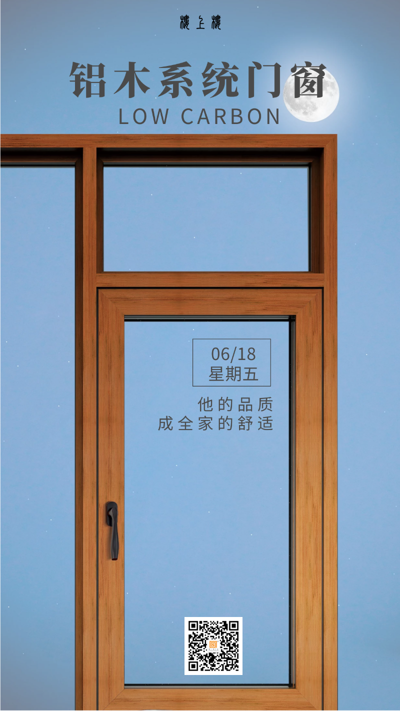 樓上樓門窗|聽說鋁木系統(tǒng)門窗是2021投資好項目？一起來看看