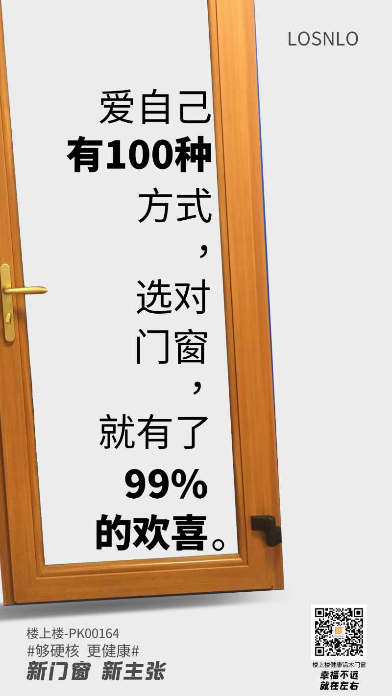 健康鋁木平開門窗的價(jià)格是多少呢？健康鋁木門窗的料型和細(xì)節(jié)，干貨！