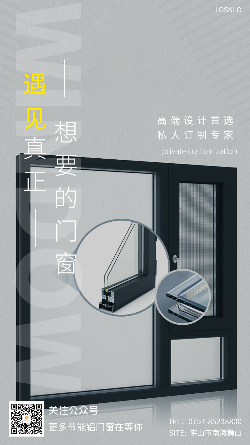 自從用了這種鋁合金門窗家里的電費大大減少了！